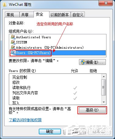 Win7系統(tǒng)刪除提示文件夾訪問被拒絕的解決方法