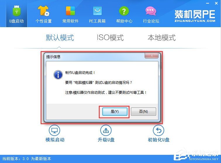Win7開機提示bootmgr is compressed無法啟動系統的具體解決方法