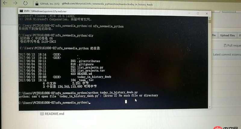 python - 文件里有這個文檔,但是終端說找不到,是什么原因？