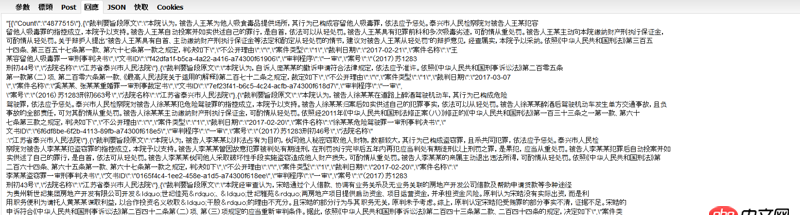 Python爬取網(wǎng)頁requests亂碼