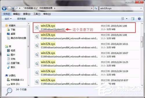 Win7系統快速解決電腦win32k.sys藍屏的具體操作方法