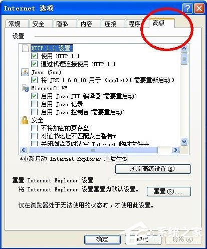 WinXP系統LOL安全證書不可用怎么辦