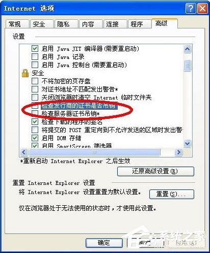 WinXP系統LOL安全證書不可用怎么辦
