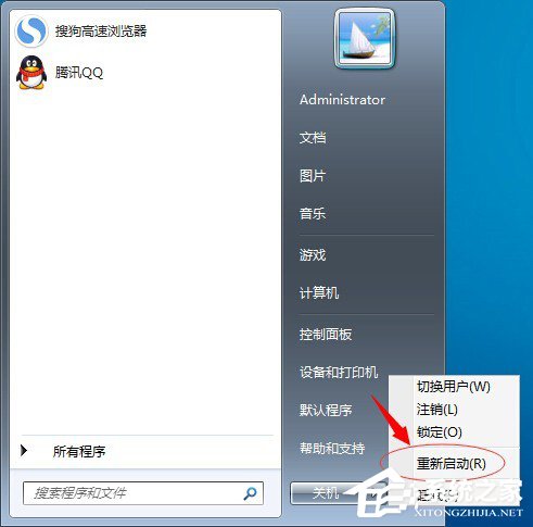 Win7修改注冊表提示“引用了一個不可用的位置”怎么辦