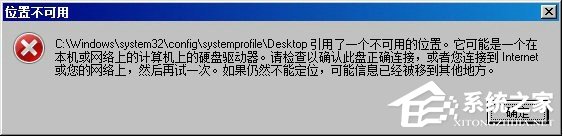 Win7修改注冊表提示“引用了一個不可用的位置”怎么辦