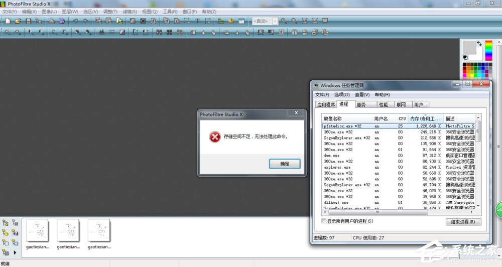 Win7軟件提示“存儲空間不足，無法處理此命令”怎么辦