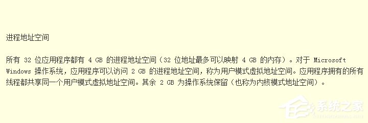 Win7軟件提示“存儲空間不足，無法處理此命令”怎么辦