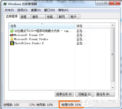 Win7軟件提示“存儲空間不足，無法處理此命令”怎么辦