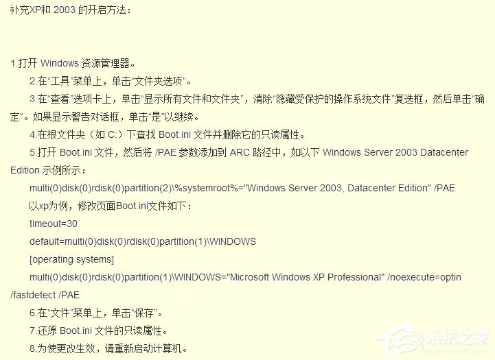 Win7軟件提示“存儲空間不足，無法處理此命令”怎么辦