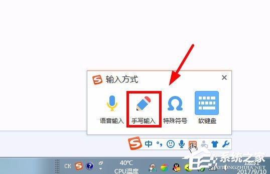 Win7系統(tǒng)輸入法怎么打偏旁部首
