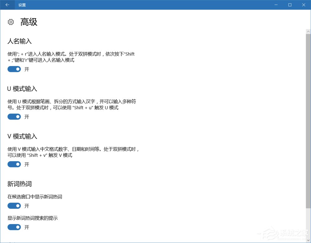 Win10使用微軟拼音輸入特殊字符的具體操作方法