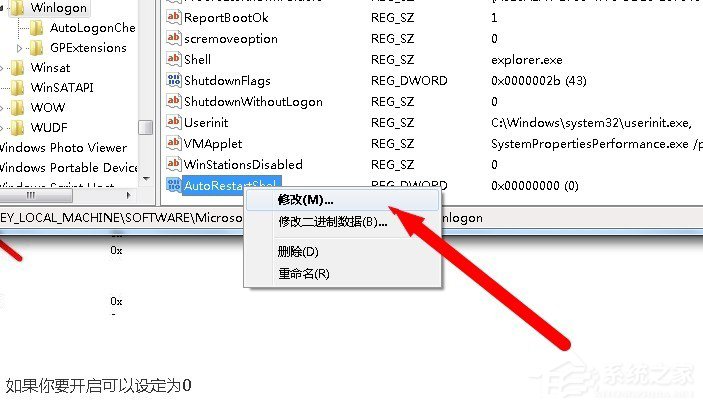 Win7資源管理器崩潰總是重啟怎么辦