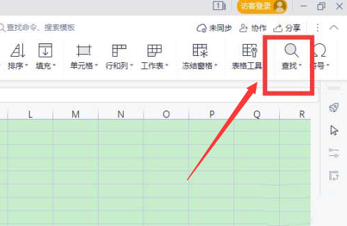 wps打開定位條件步驟介紹