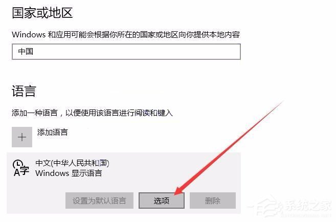 Win10修改刪除微軟拼音輸入法的具體操作步驟