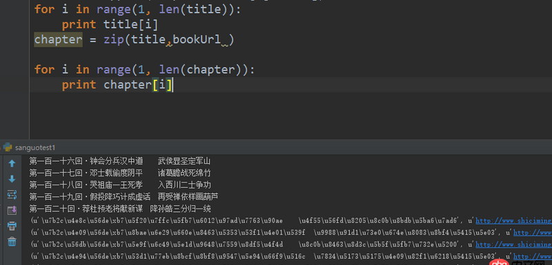 python - 為什么正常輸出中文沒有亂碼，zip函數(shù)之后出現(xiàn)中文編程unicode編碼的問題，我是遍歷輸出的啊。