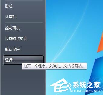 Win7刪除遠(yuǎn)程桌面連接IP記錄與連接信息的具體操作教程