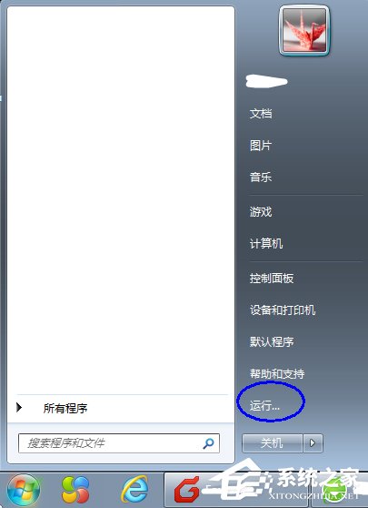 Win7怎么清除遠程連接記錄 Win7清除遠程連接記錄方法