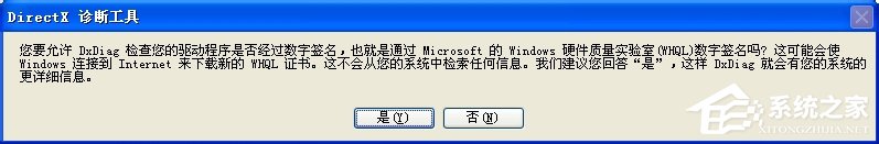 WinXP操作系統設置：[124]Driect 3D加速方法