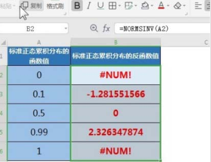 excel計算NORMSINV函數步驟介紹