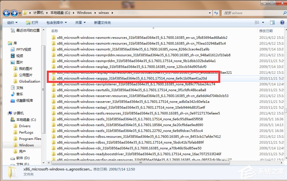 Win7提示您需要權限執行此操作的解決方法