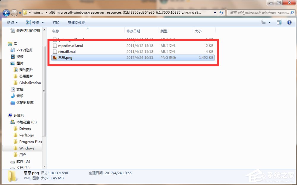 Win7提示您需要權限執行此操作的解決方法