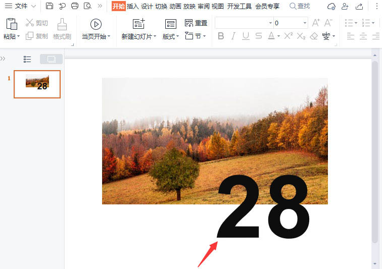 wps設置反白字海報方法介紹