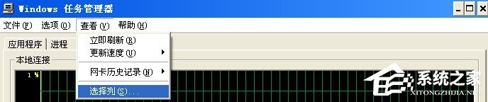 WinXP系統(tǒng)任務管理器添加查看PID列方法