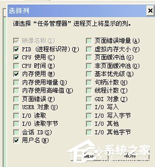 WinXP系統(tǒng)任務管理器添加查看PID列方法