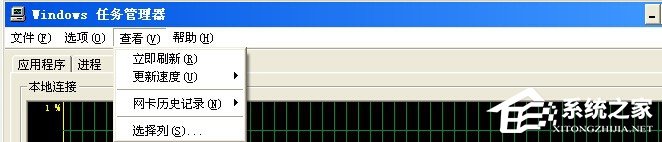 WinXP系統(tǒng)任務管理器添加查看PID列方法