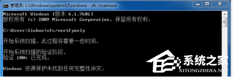 Win7提示Windows已遇到關鍵問題一分鐘后自動重新啟動怎么辦