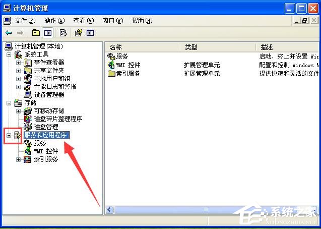 WinXP試圖共享時出現錯誤 沒有啟動服務器服務的解決方法