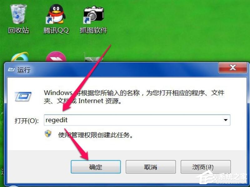 Win7系統每次開機用命令ctfmon才出現輸入法圖標怎么辦