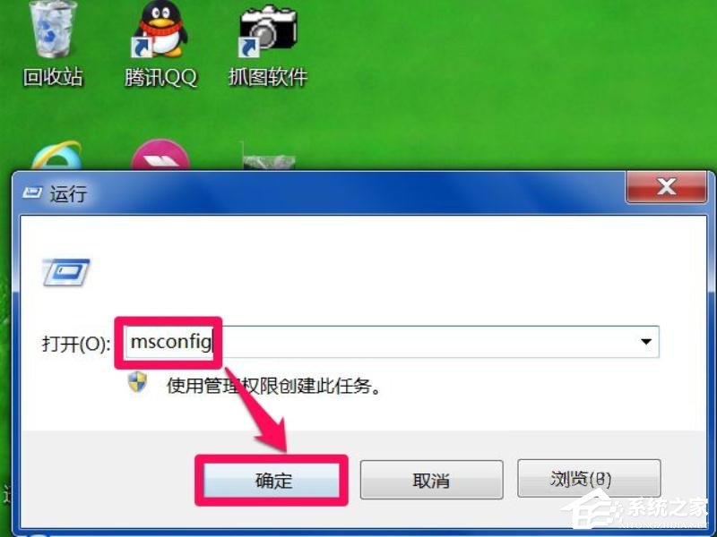 Win7系統每次開機用命令ctfmon才出現輸入法圖標怎么辦