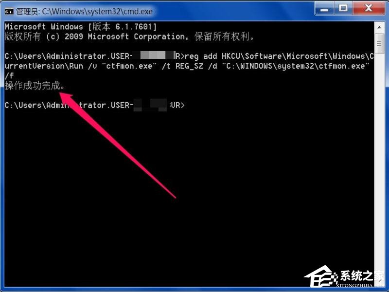 Win7系統每次開機用命令ctfmon才出現輸入法圖標怎么辦