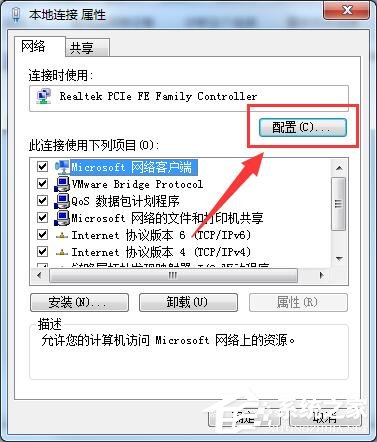Win7電腦提示無線適配器或訪問點(diǎn)有問題的解決方法
