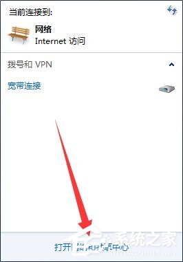 Win7電腦提示無線適配器或訪問點(diǎn)有問題的解決方法