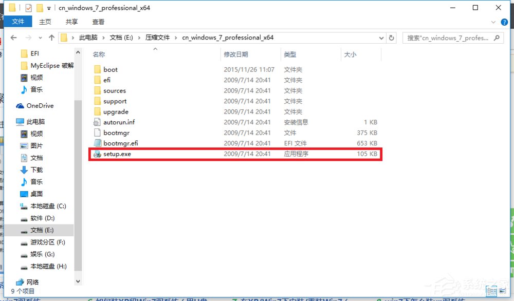 Win10安裝Win7雙系統的具體操作方法