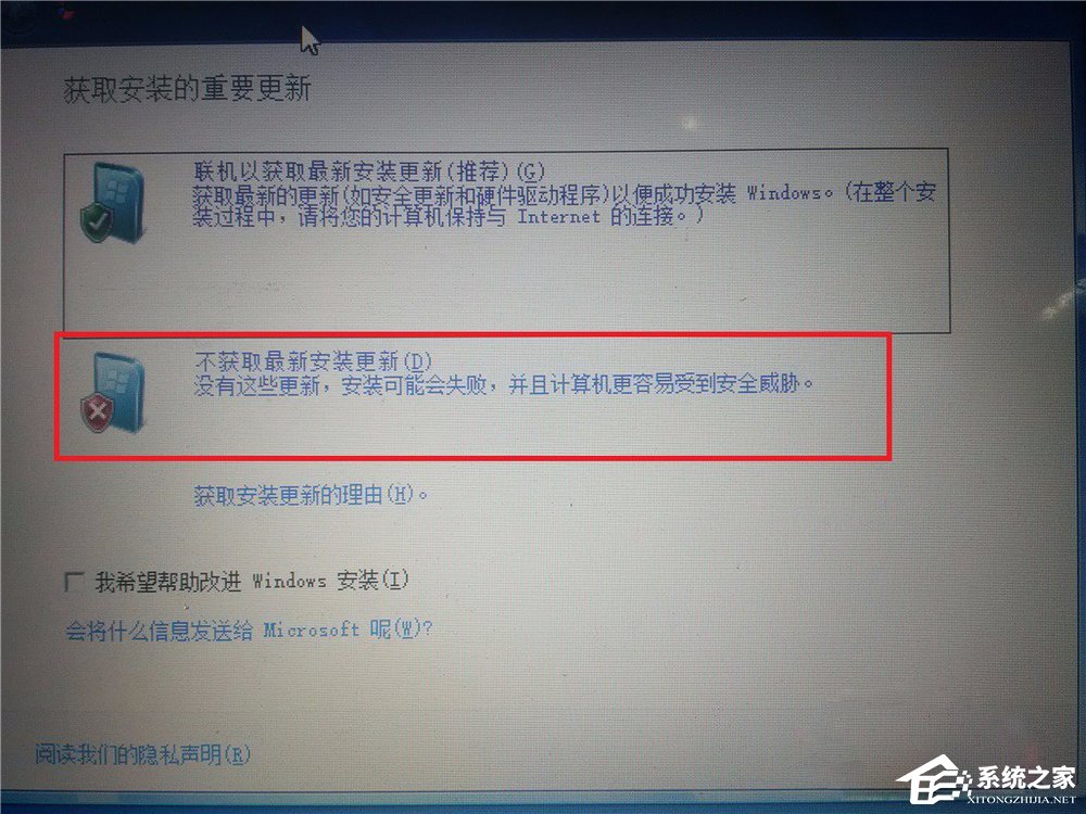 Win10安裝Win7雙系統的具體操作方法