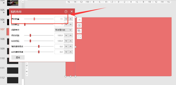 ppt制作播放器動畫效果步驟介紹