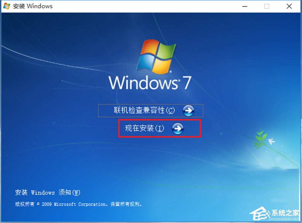 Win10安裝Win7雙系統的具體操作方法