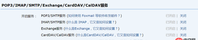python - [已解決]flask QQ郵箱mail