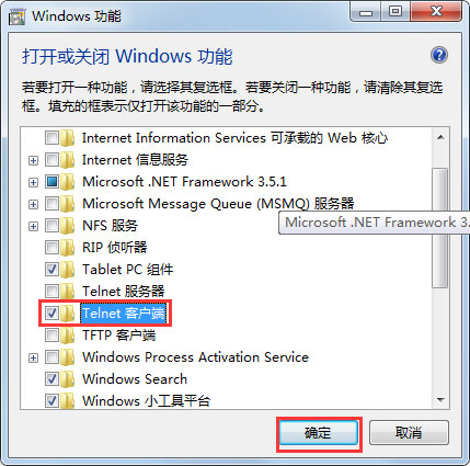 Win7系統(tǒng)如何解決telnet不是內部或外部命令？