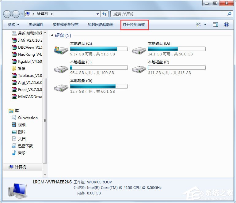Win7系統(tǒng)如何解決telnet不是內部或外部命令？