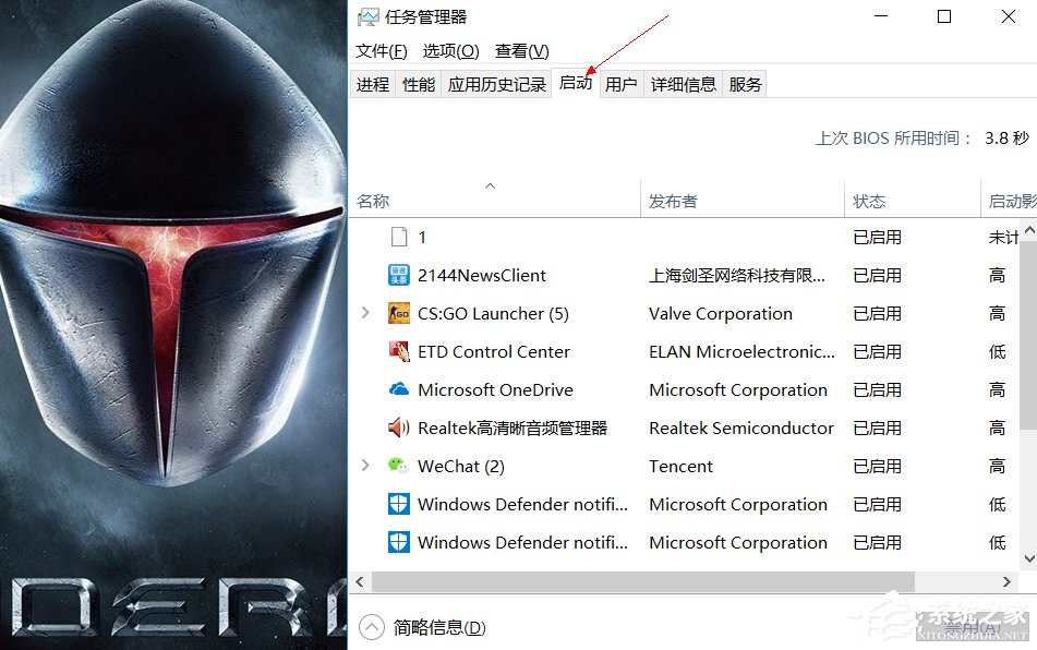 Win10系統(tǒng)提高電腦運行速度的具體操作方法