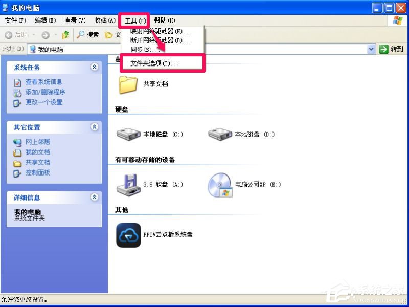 WinXP系統開機彈出無法打開C:boot.ini文件的解決方法