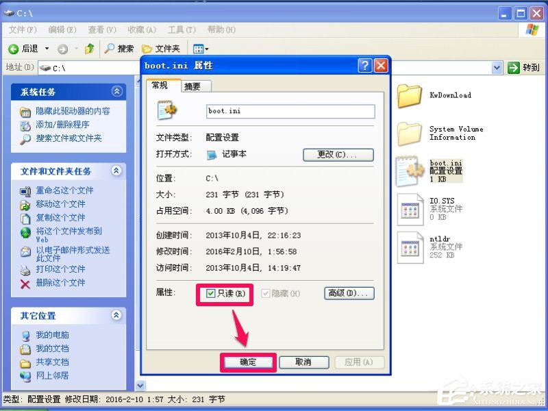 WinXP系統開機彈出無法打開C:boot.ini文件的解決方法