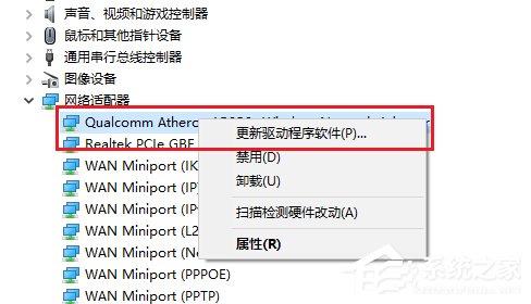 Win10無線適配器或訪問點有問題的具體解決方法