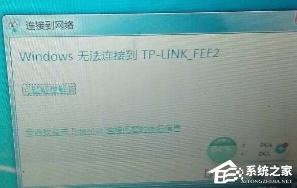 Win10無線適配器或訪問點有問題的具體解決方法