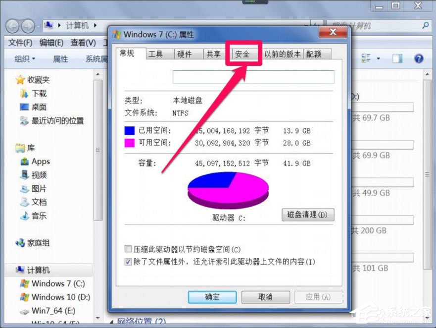 Win7提示“Windows無法訪問指定設備路徑或文件”怎么辦？