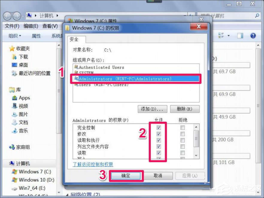 Win7提示“Windows無法訪問指定設備路徑或文件”怎么辦？